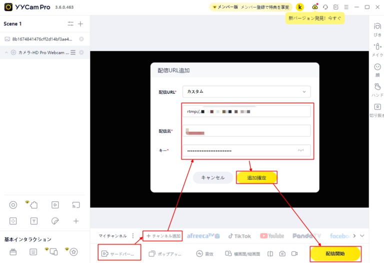 yycamproで学ぶ！初心者でも安心のOBS Studio活用講座