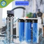 كيف تحافظ على أداء فلاتر مياه بكفاءة عالية؟